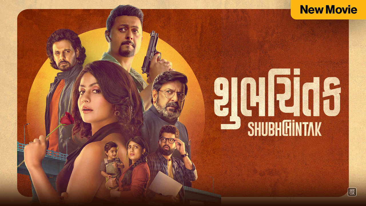 Shubhchintak 2025 DS4K Gujarati Movie HD
