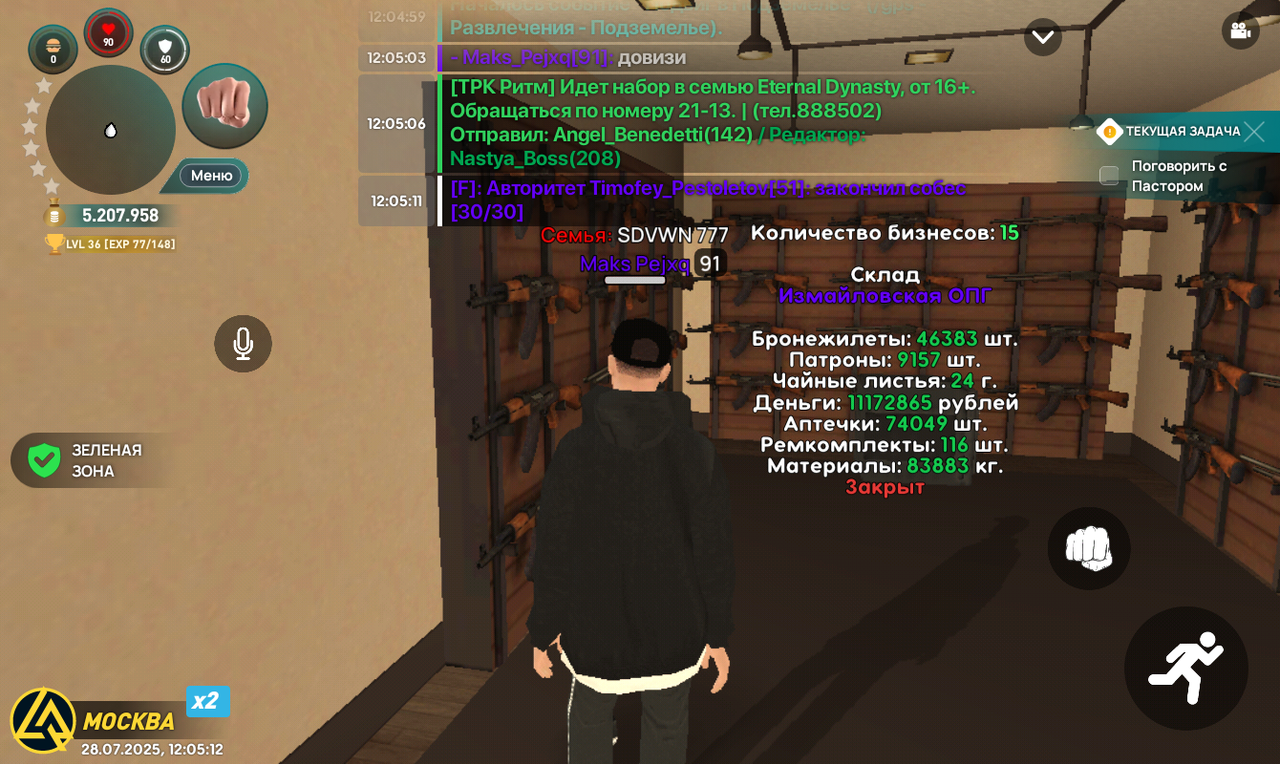 Screenshot_20250728-120513