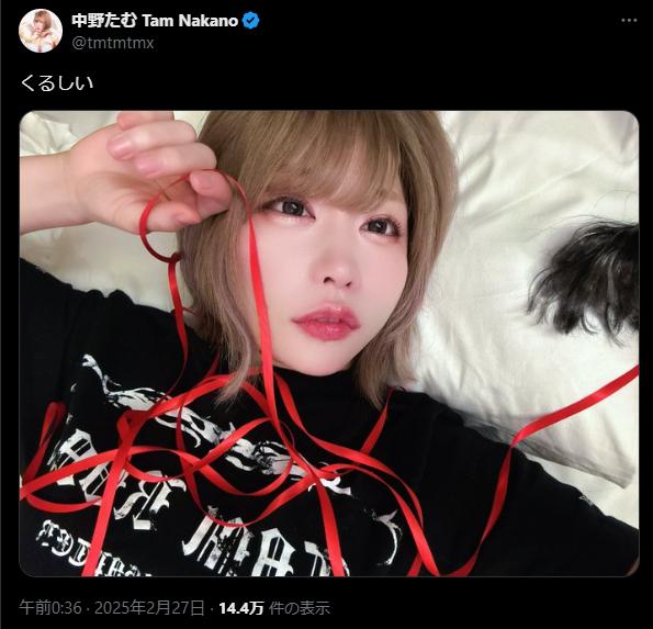 20250226-tam-doll-tongue.png