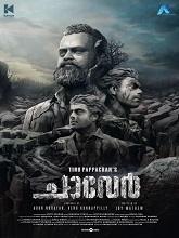 Chaaver (2023) HDRip Malayalam Movie Watch Online Free