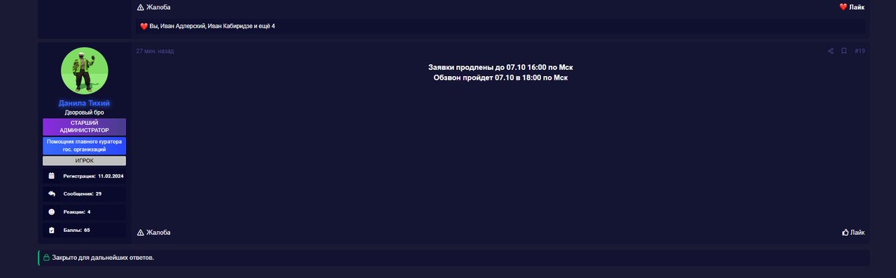 Снимок экрана 2025-10-05 210727