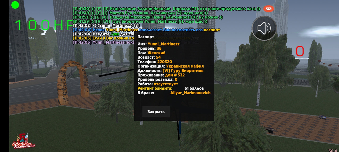 Screenshot 20251108 114208