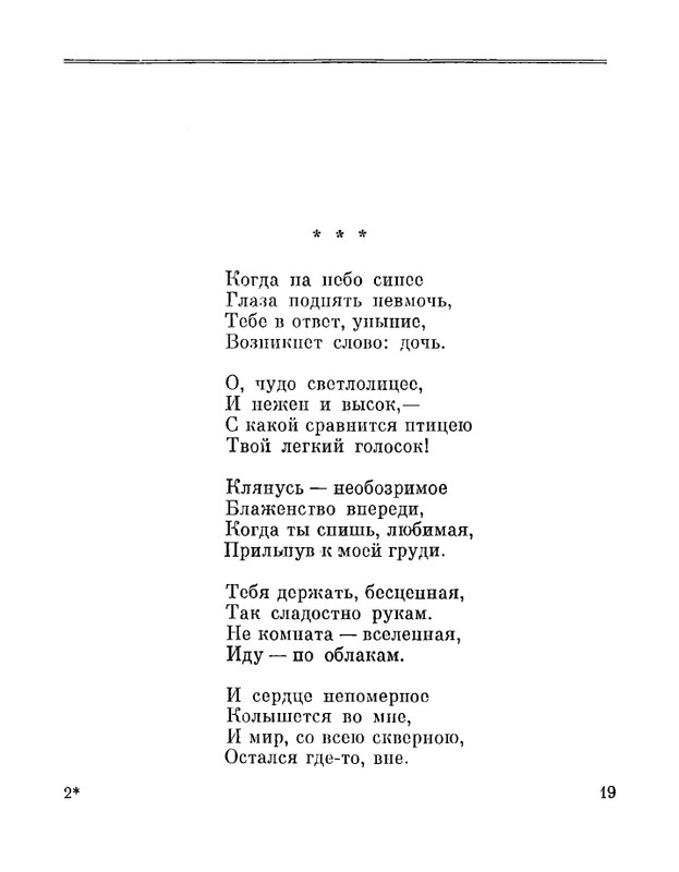 Petrovyh-Marija-Prednaznachene-page-0021