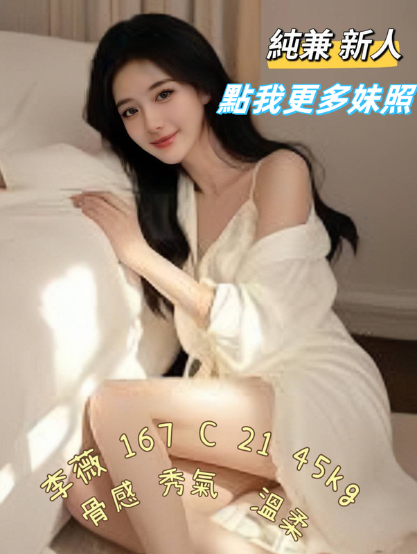 台北叫小姐