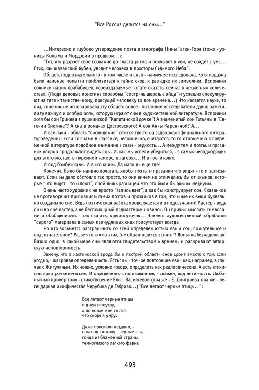 kuvaldin-sobranie-sochineny-v-10-tomakh-tom01-2006-page-0084