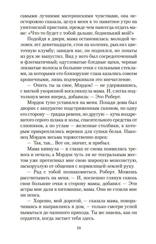 2-page-0008