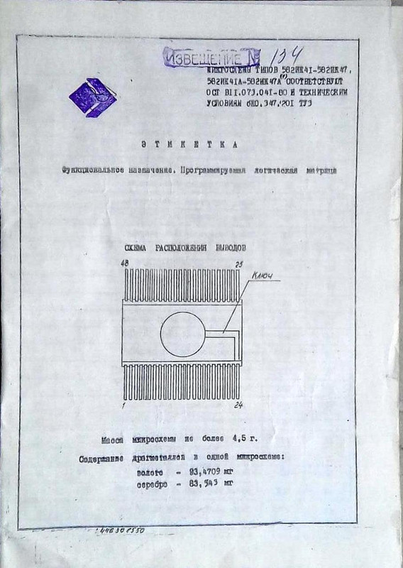 582ик43А паспорт 1