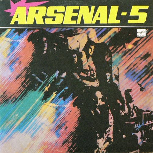 Arsenal - Arsenal-5 (1991)