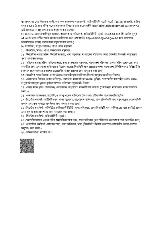 DGFood-Sub-Inspector-of-Food-Exam-Date-2025-PDF-2