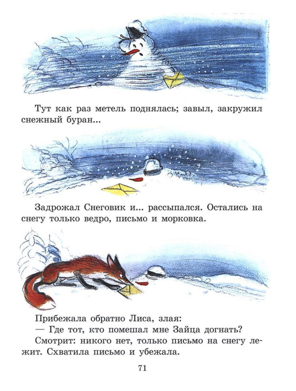 Sutejev-Vladimir-Petuh-i-Kraski-71
