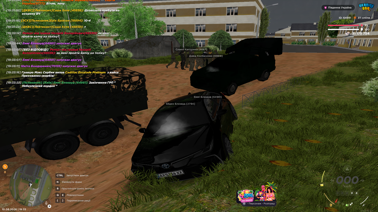 UKRAINE GTA 10 08 2026 19 33 27