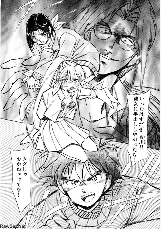 Onegai ArcanaVol2-1