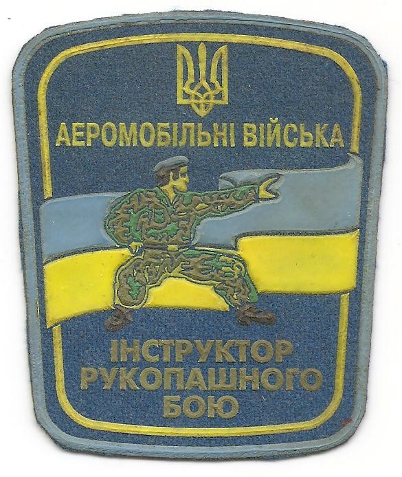 Нашивка инструктора рукопашного боя аэромобильны