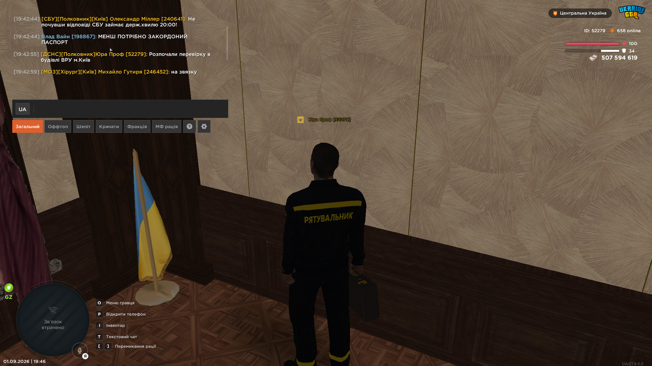 ДСНС RP Відігровки UKRAINE GTA Ігровий форум Google Chrome 01 09 2026 19 46 44