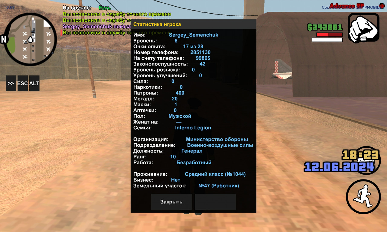 Screenshot_2024-06-12-18-23-21-534_ro.alyn_sampmobile.game