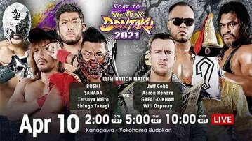  NJPW Road to Wrestling Dontaku 