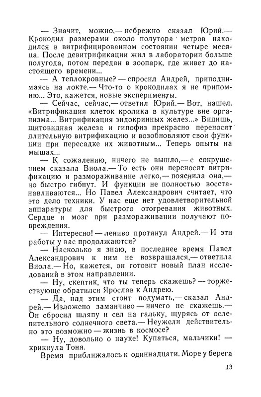 p0013
