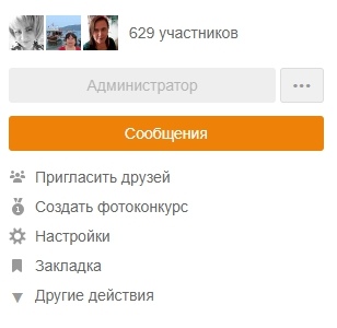 Статистика роста группы