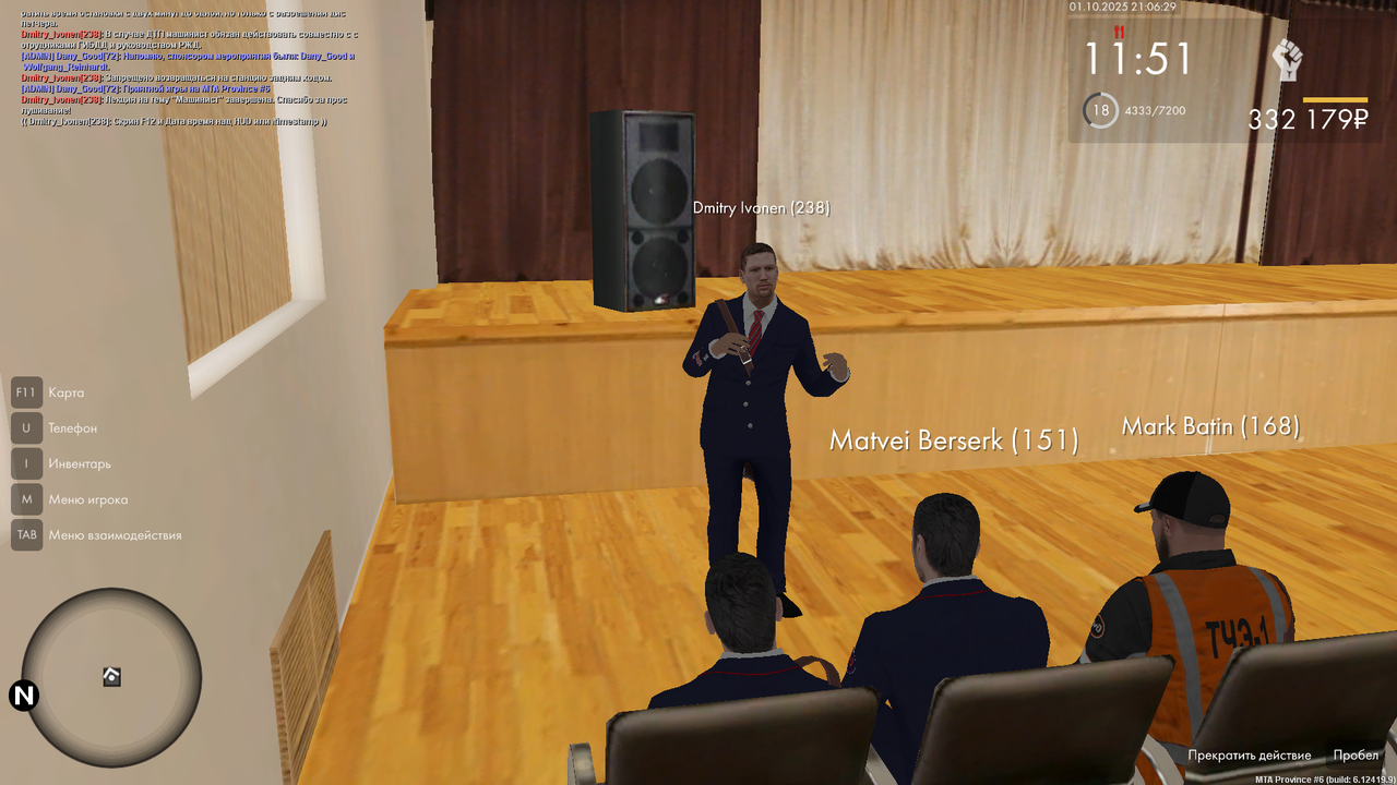 Лекция Машиниста Конец