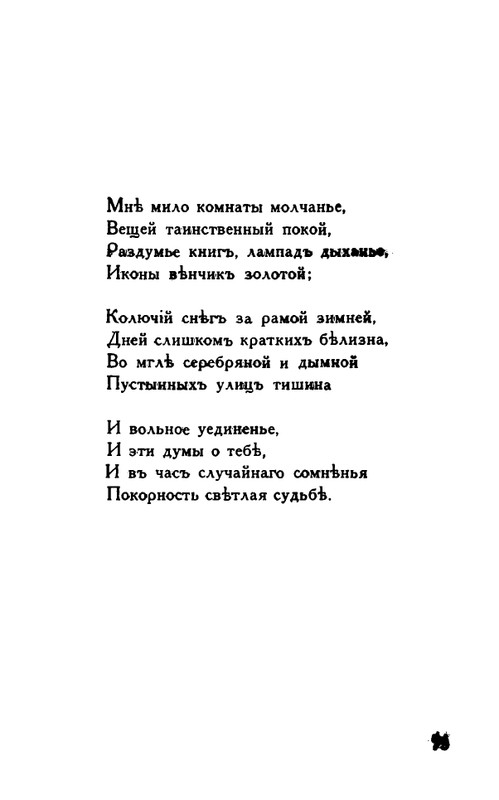 Tauber-Jekaterina-Odinochestvo-page-0072