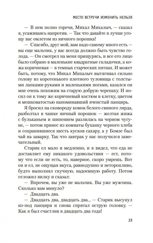 2-page-0022