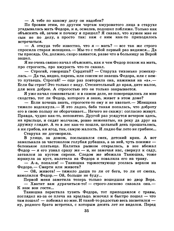 1985-08-page-0037
