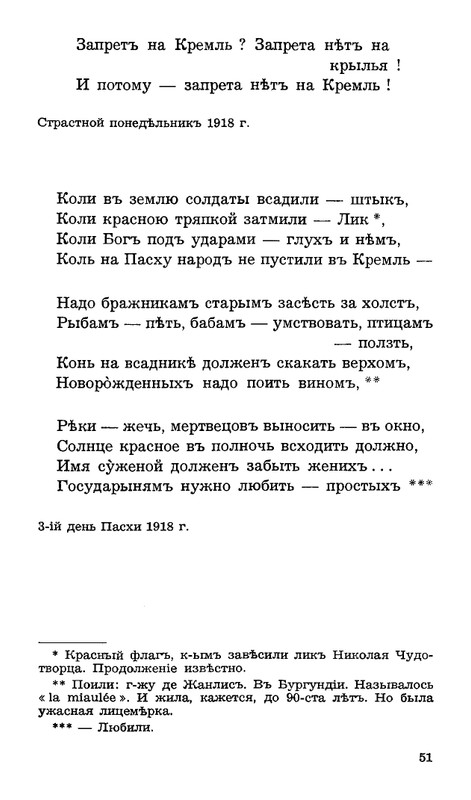 Lebedinyj-stan-Perekop-page-0052