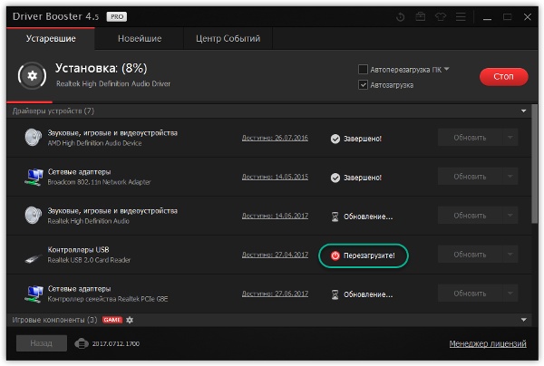 IObit Driver Booster Pro
