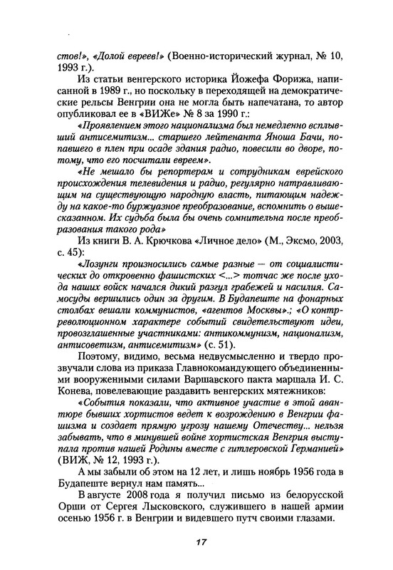 p0016