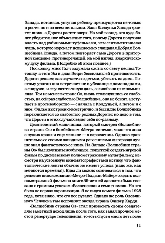 p0011