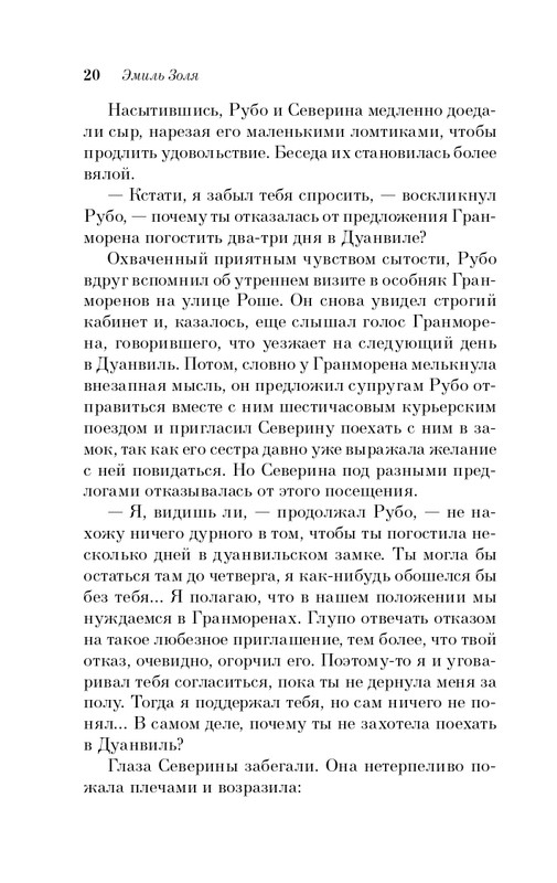 ITD000000001358970-page-0020