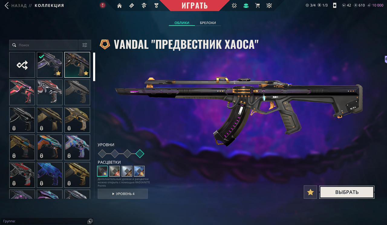 61 Skins: Verified: true | Region: eu 