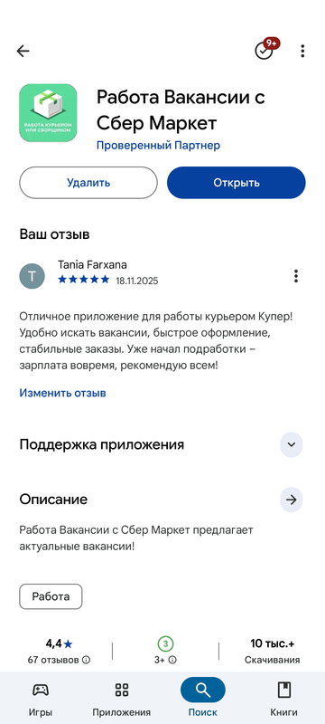 Screenshot 20251118 131107