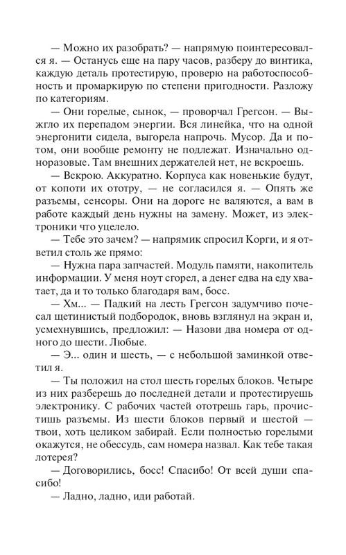 Pyla-Djyz-page-0037