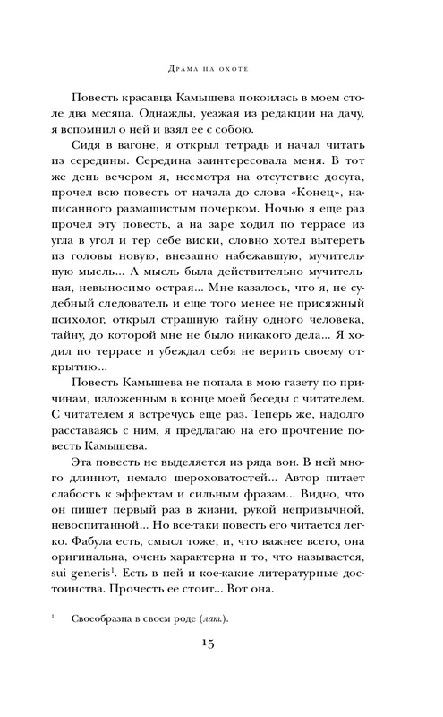 ITD000000001247542-page-0015