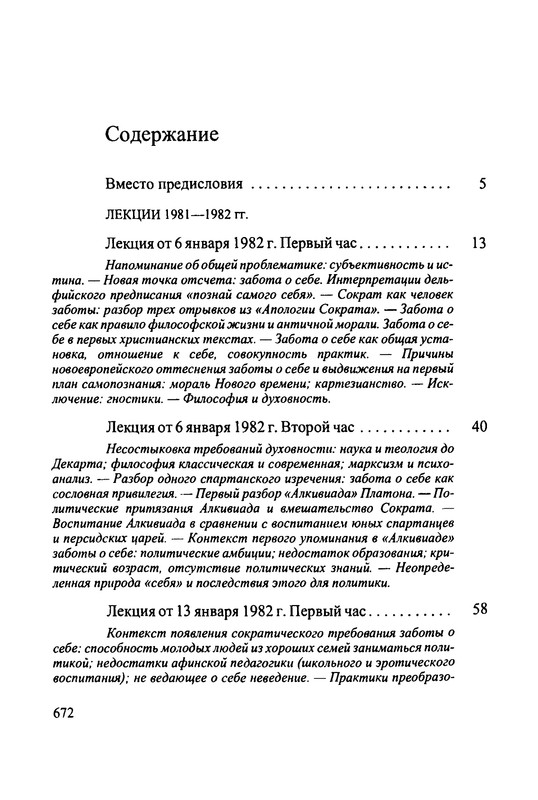 p0671