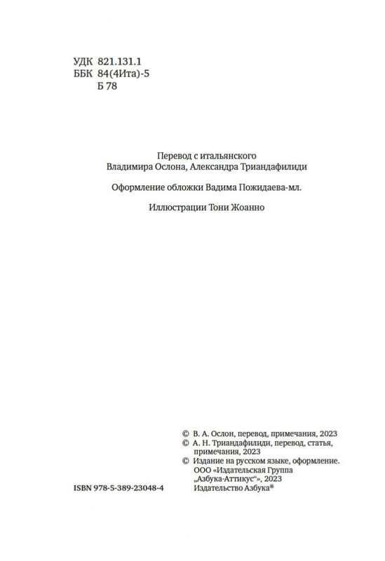 2-page-0002