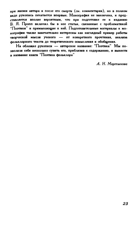 p0023