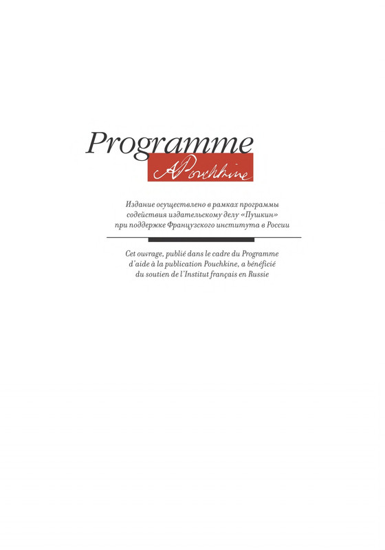 Pennak-Daniel-Istorija-Ernesta-i-Selestiny-1-79-page-0002