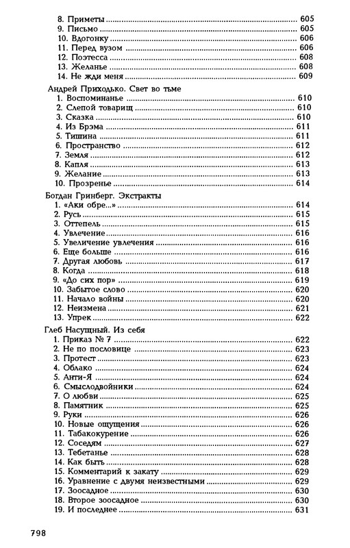 p0810