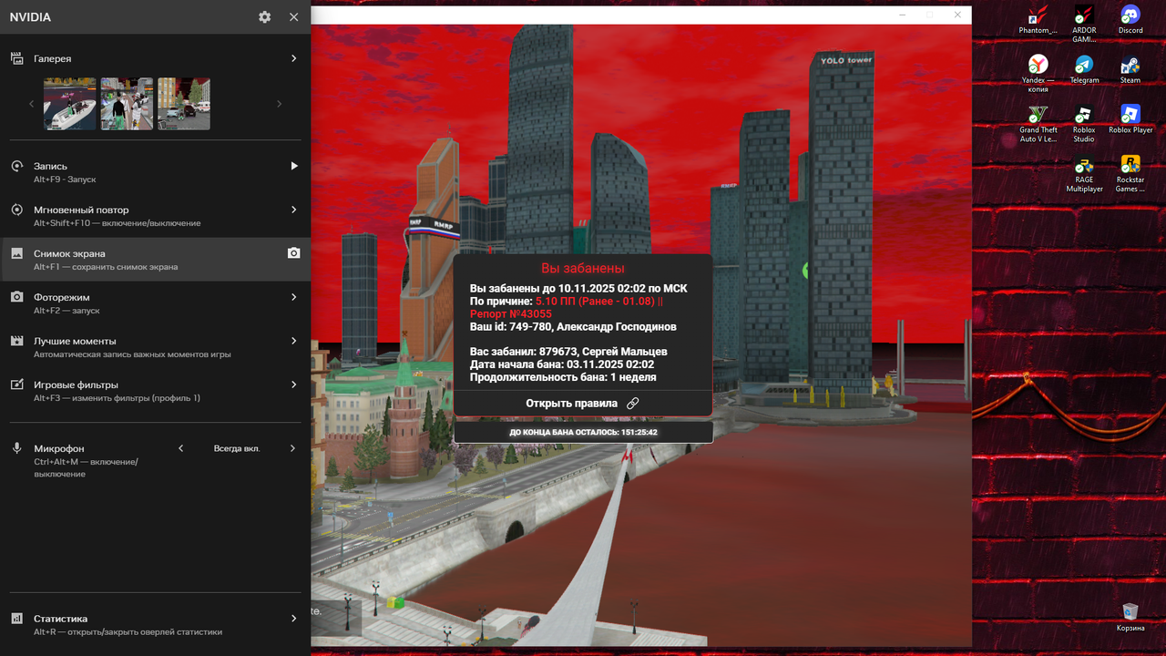 Grand Theft Auto V Screenshot 2025 11 03 18 37 14 92