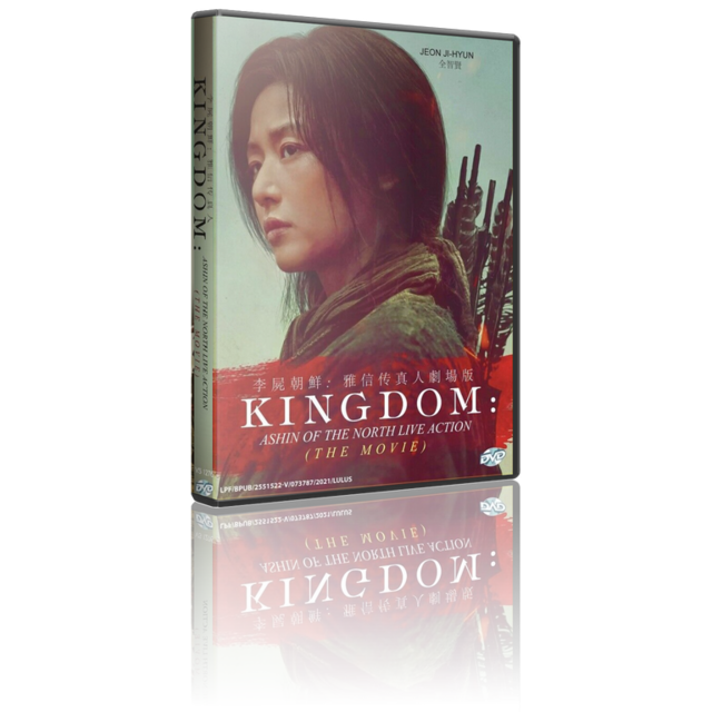 Portada - Kingdom, La Historia de Ashin [DVD5 Custom] [Pal] [Cast/Ing/Fra/Core] [Sub:Varios] [Terror] [2021]