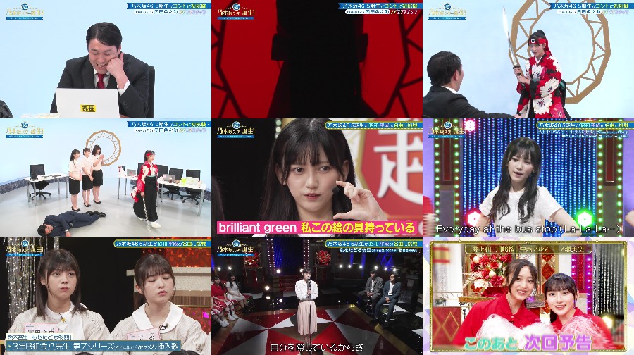 超・乃木坂スター誕生！ ep21