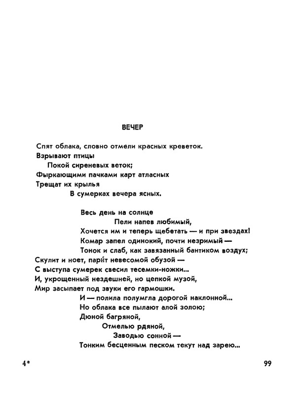 Матвеева_Река_1978_page-0100