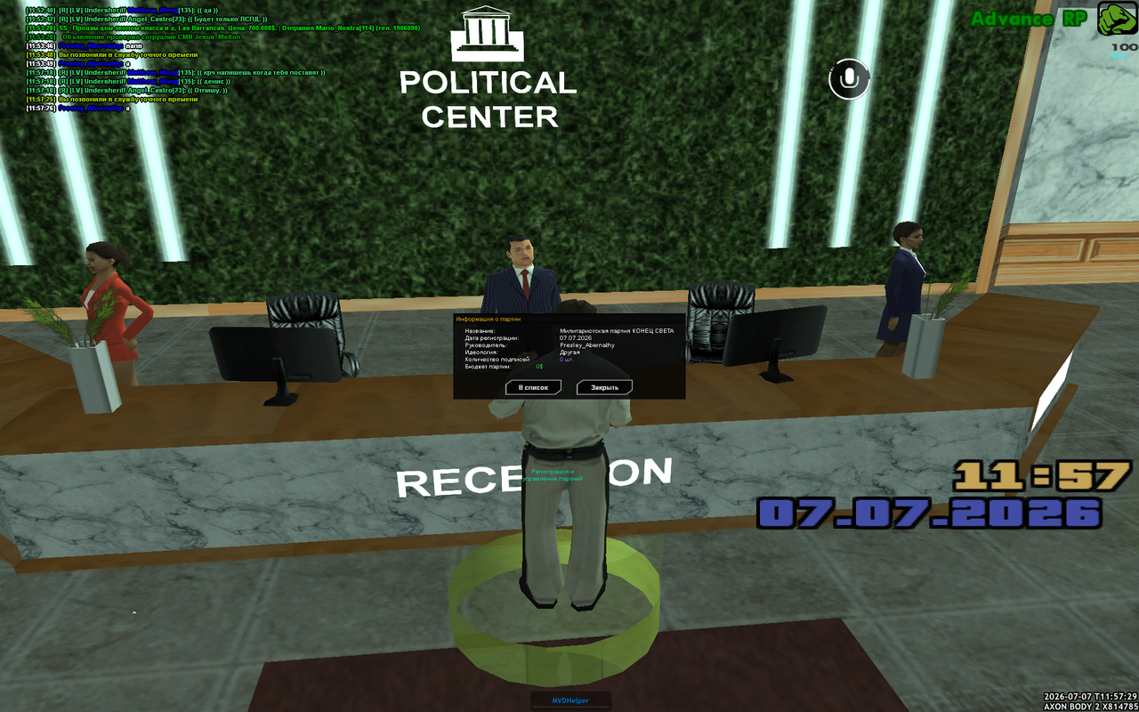 Advance-RP-07-07-2026-11-57-29.png