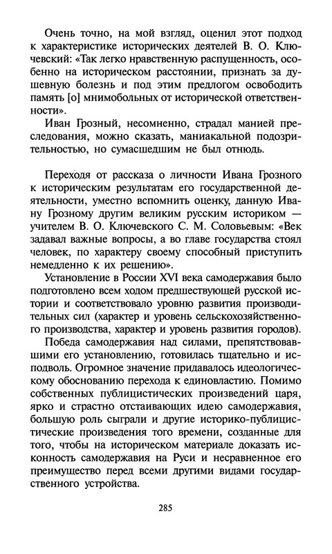p0302