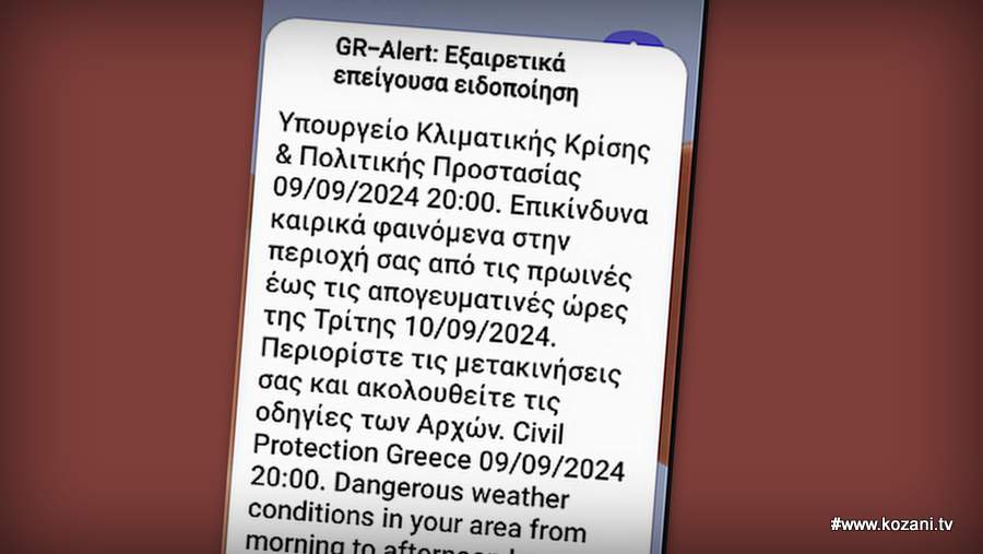 κοζάνη, ειδήσεις, νέα, Πτολεμαΐδα 