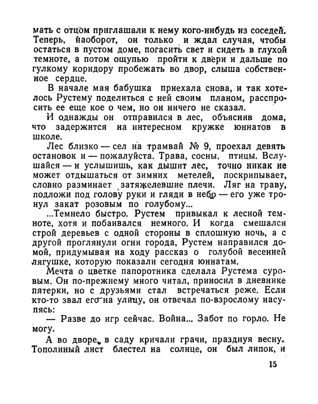 p0016