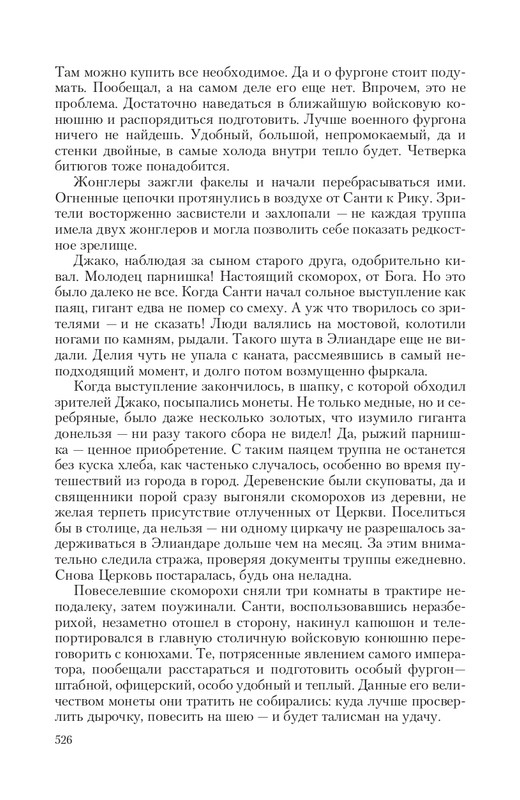 Brem-Impe-page-0078