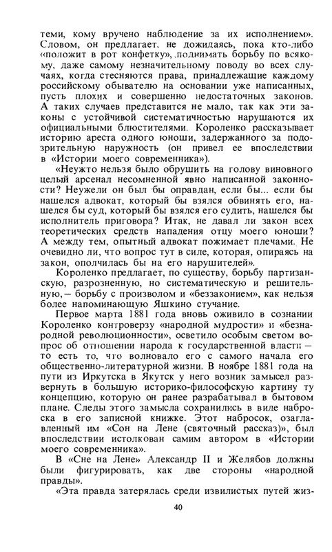 byaly-korolenko-1983-page-0042